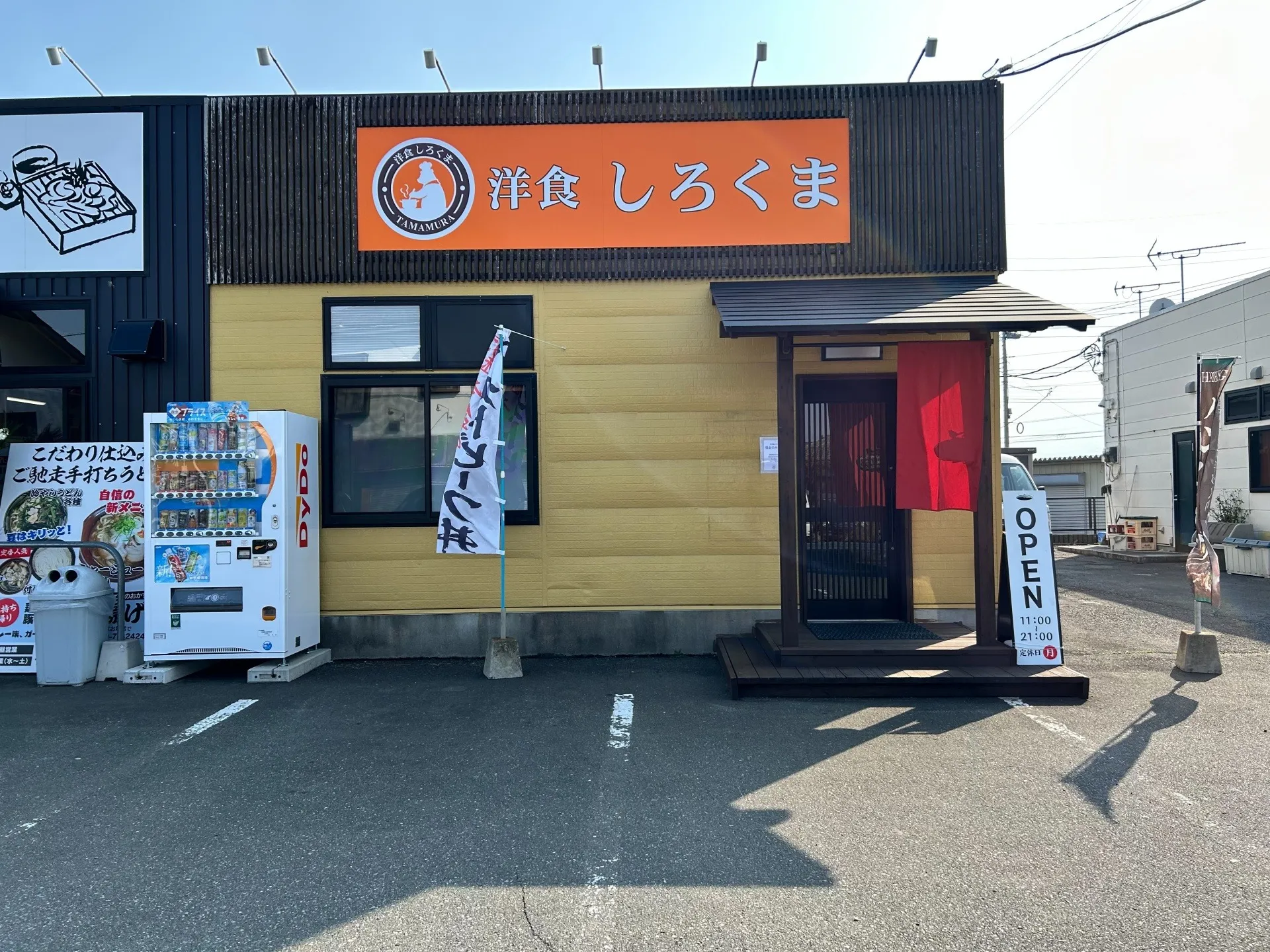 洋食　しろくま