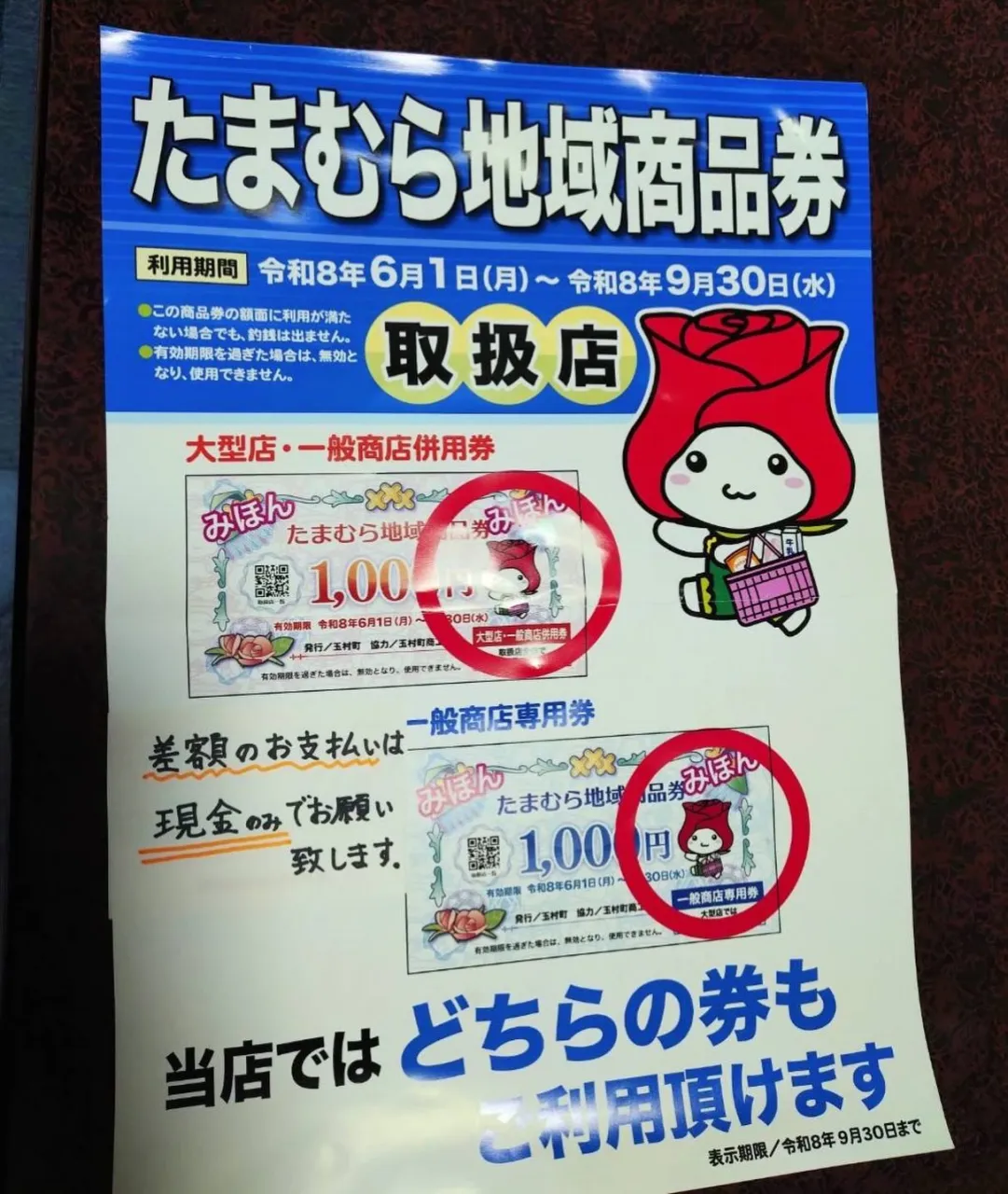 今月いっぱいです‼︎
