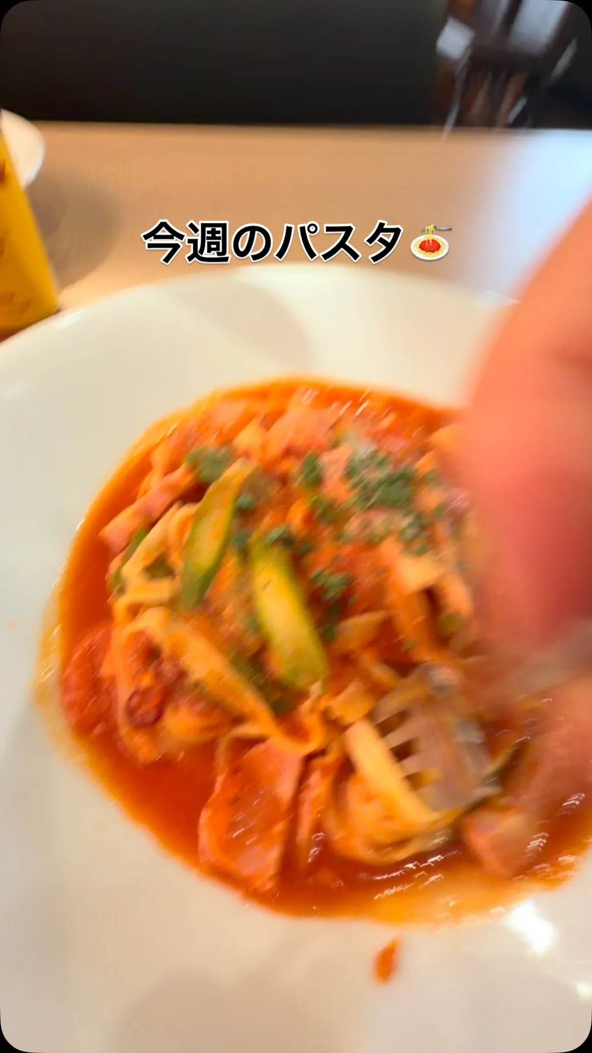 【今週のパスタ】